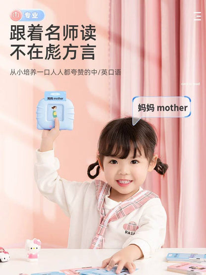 Smart Early Learning Device - جهاز التعلم المبكر